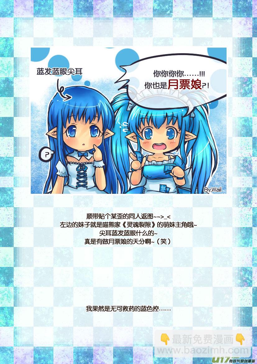 28.喵&middot;第十三话（下）＋同人章-第28话