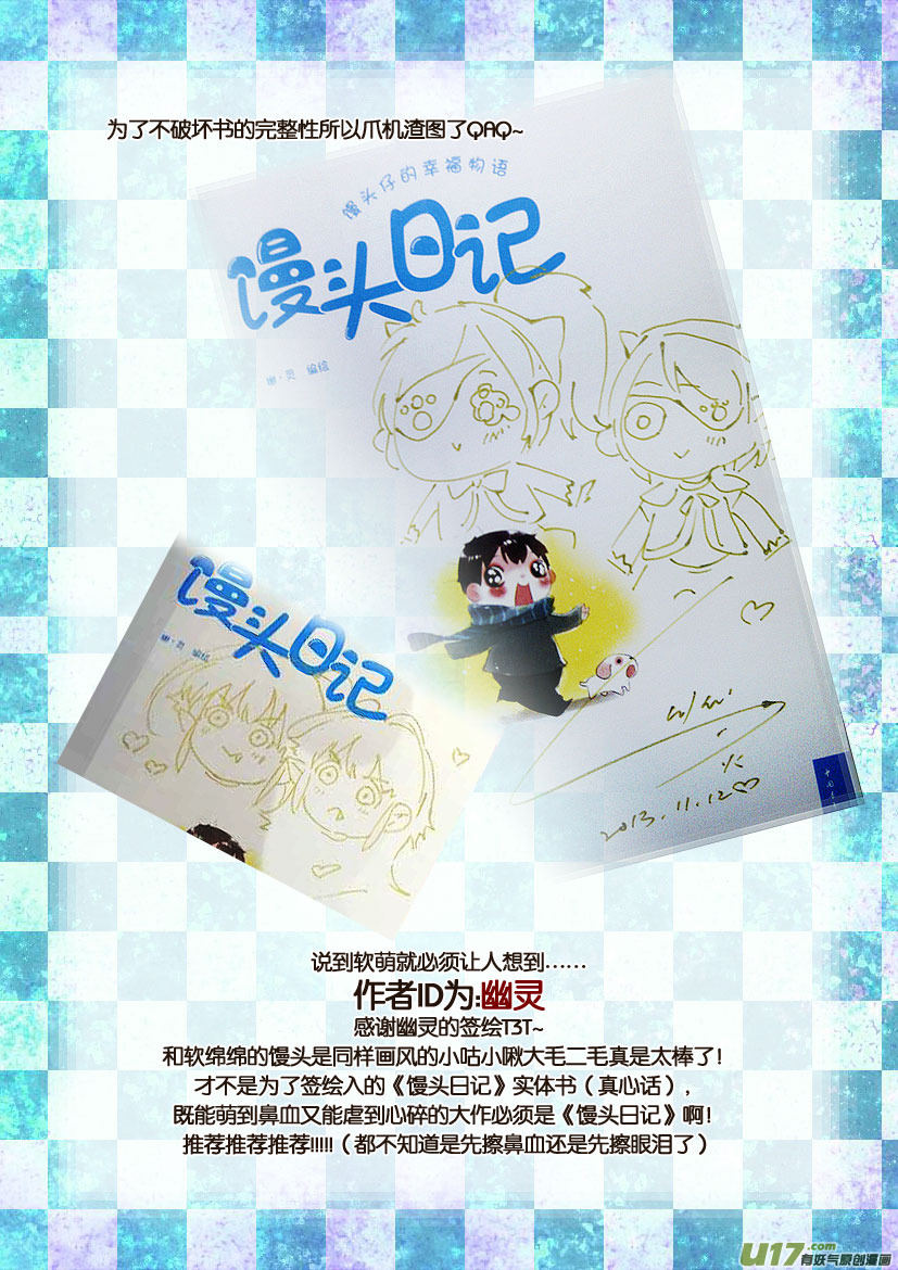 28.喵&middot;第十三话（下）＋同人章-第28话