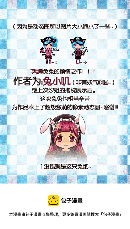 28.喵&middot;第十三话（下）＋同人章-第28话