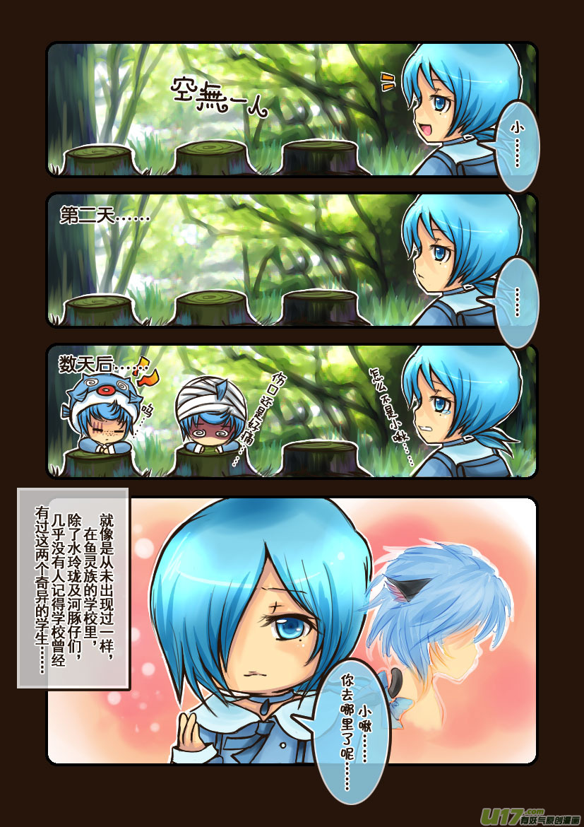 28.喵&middot;第十三话（下）＋同人章-第28话