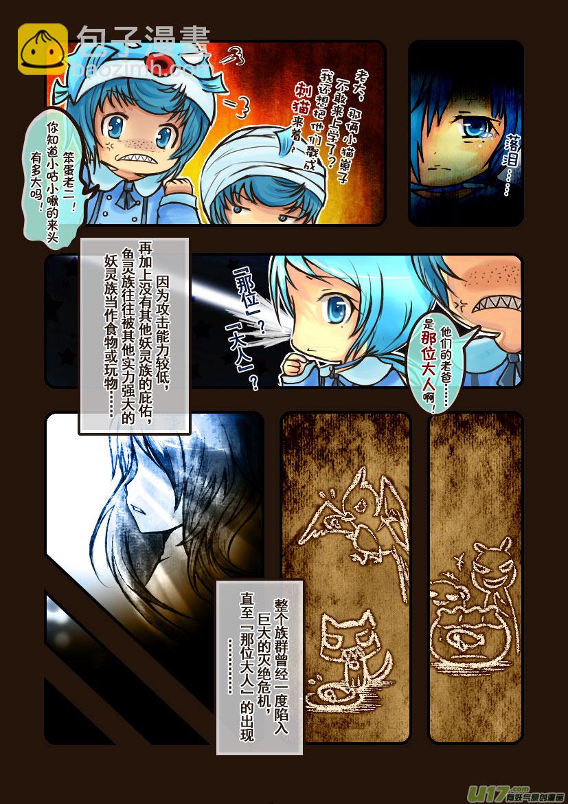 28.喵&middot;第十三话（下）＋同人章-第28话