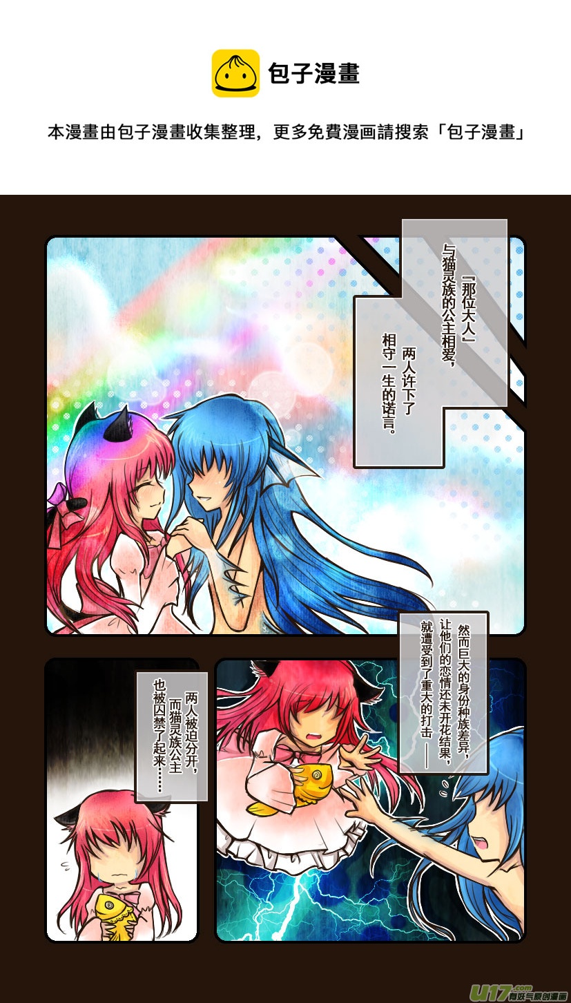 28.喵&middot;第十三话（下）＋同人章-第28话