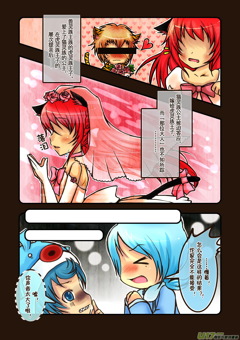 28.喵&middot;第十三话（下）＋同人章-第28话