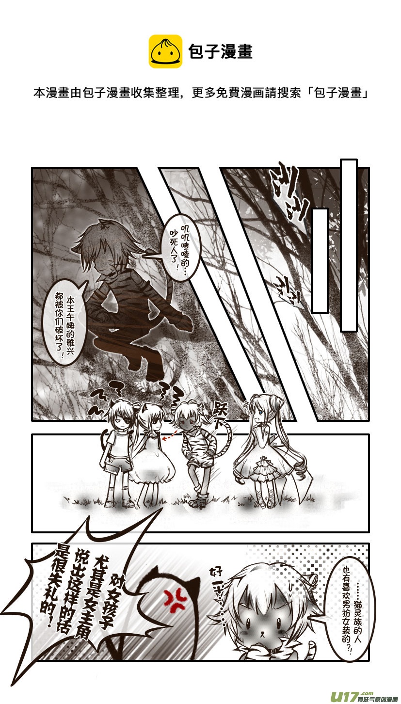 30.喵&middot;第十四话（下）＋同人章-第30话