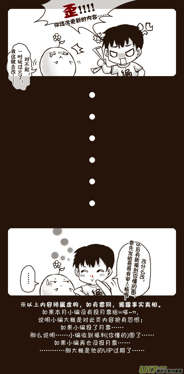 30.喵&middot;第十四话（下）＋同人章-第30话