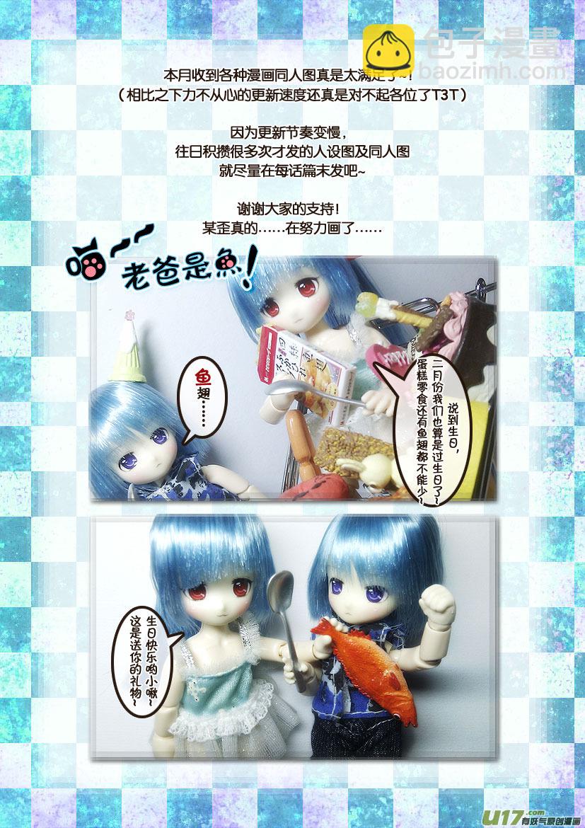 30.喵&middot;第十四话（下）＋同人章-第30话