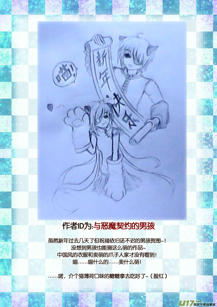 30.喵&middot;第十四话（下）＋同人章-第30话