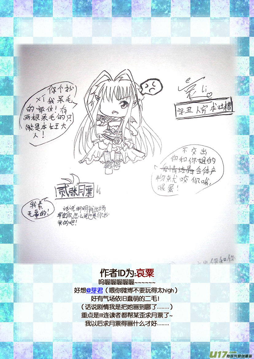 30.喵&middot;第十四话（下）＋同人章-第30话