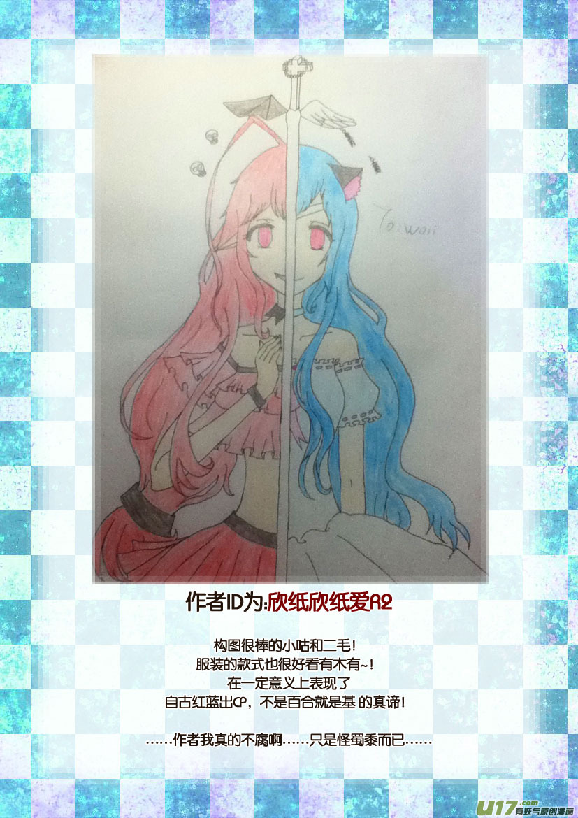 30.喵&middot;第十四话（下）＋同人章-第30话