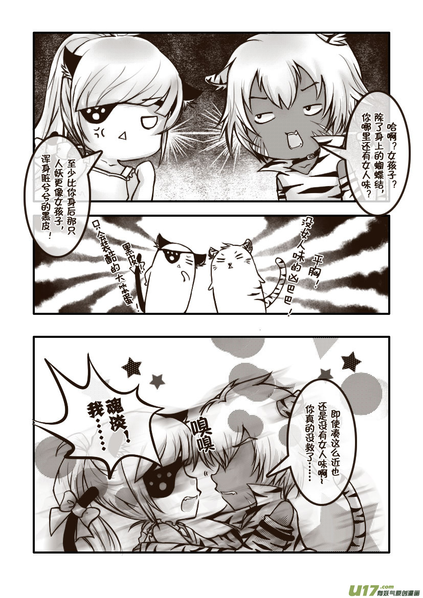30.喵&middot;第十四话（下）＋同人章-第30话
