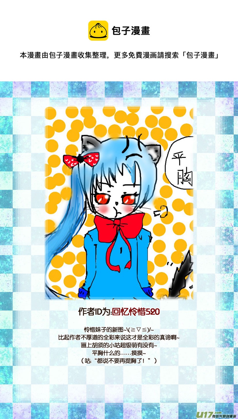 30.喵&middot;第十四话（下）＋同人章-第30话