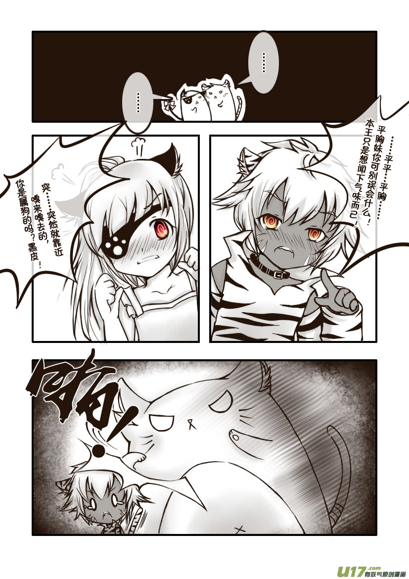 30.喵&middot;第十四话（下）＋同人章-第30话