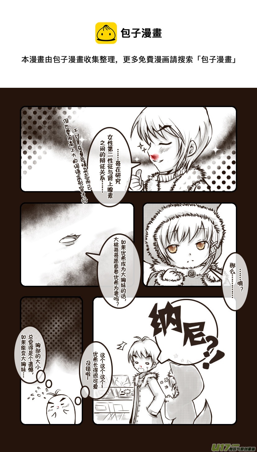 30.喵&middot;第十四话（下）＋同人章-第30话