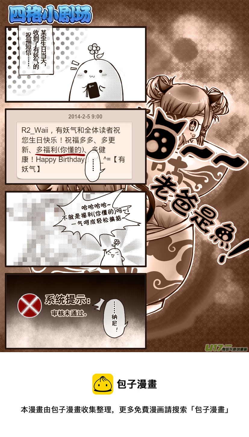 30.喵&middot;第十四话（下）＋同人章-第30话