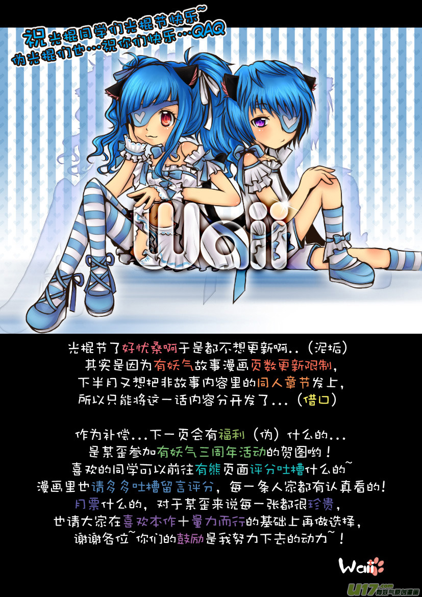 4.喵&middot;第三话（上）-第4话