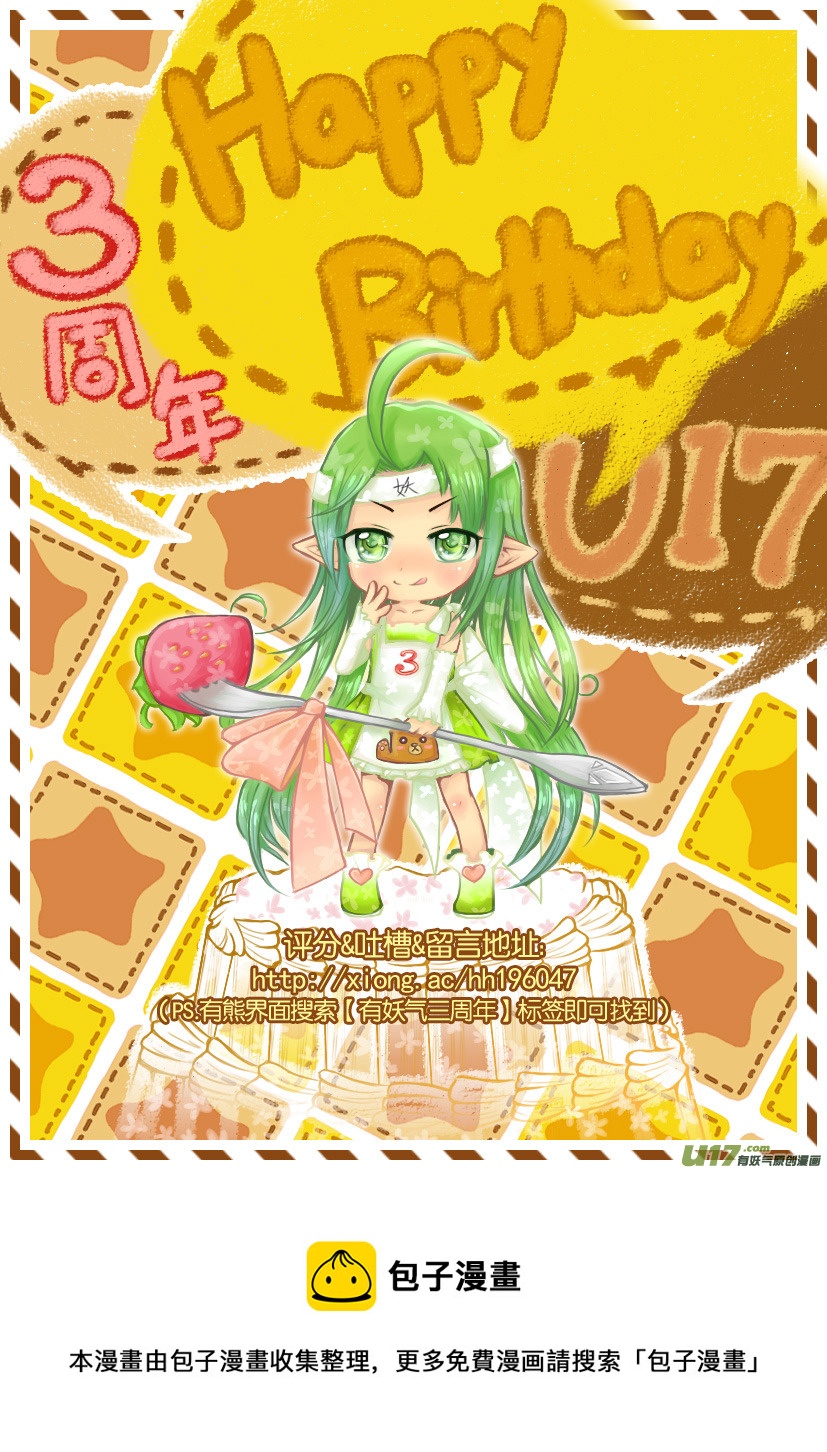 4.喵&middot;第三话（上）-第4话