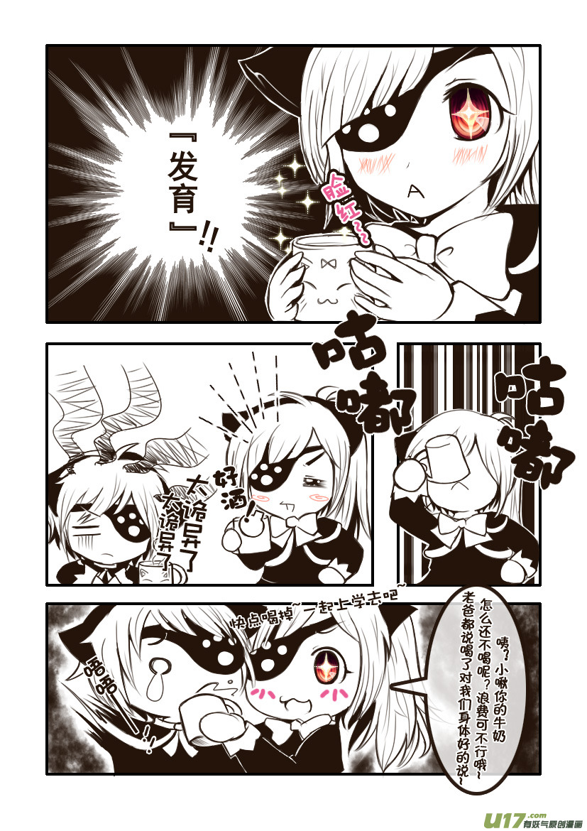 4.喵&middot;第三话（上）-第4话