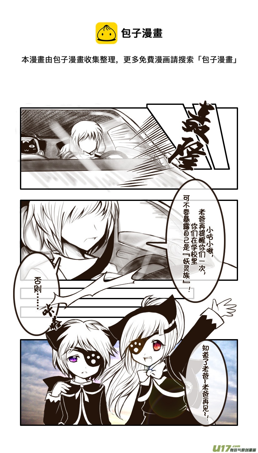 4.喵&middot;第三话（上）-第4话