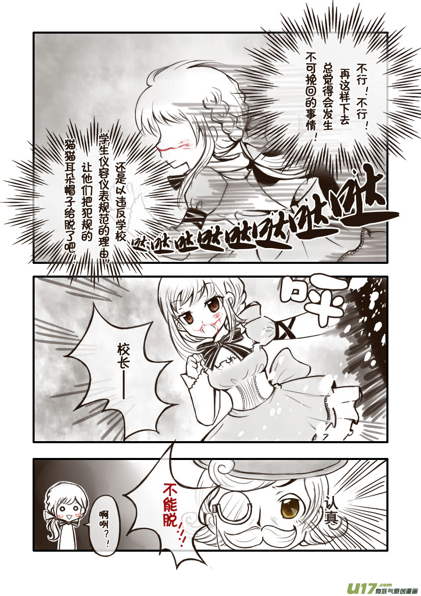 4.喵&middot;第三话（上）-第4话