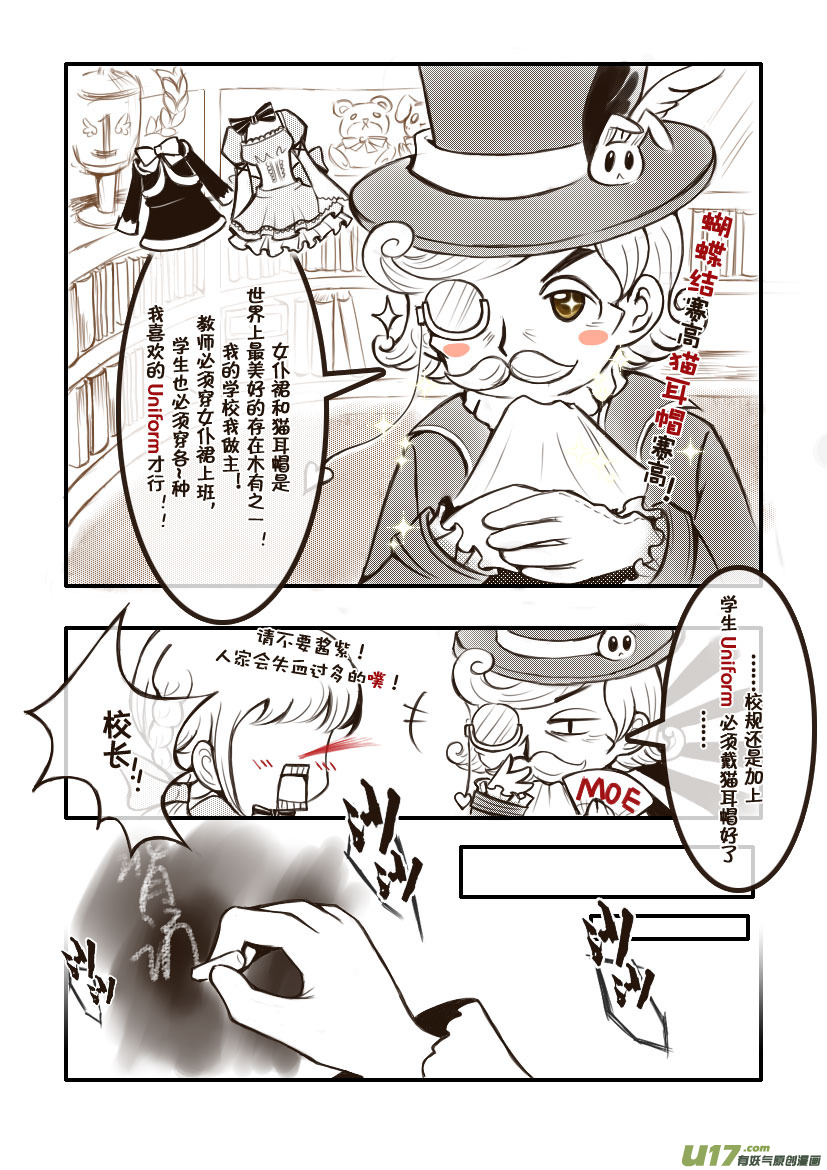 4.喵&middot;第三话（上）-第4话