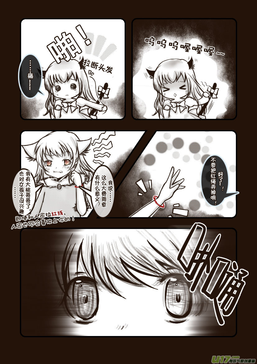 32.喵&middot;第十五话（下）-第32话