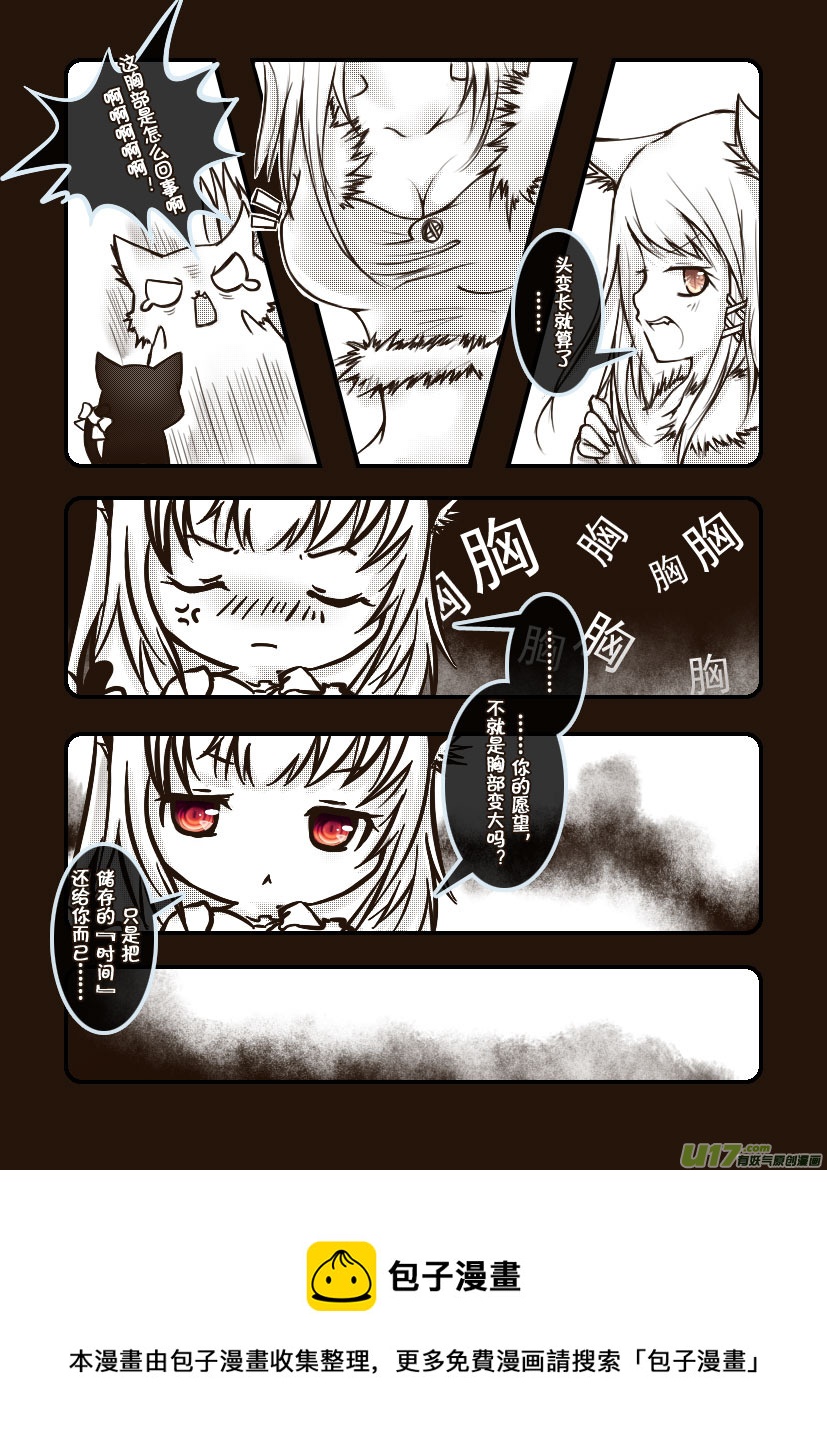 32.喵&middot;第十五话（下）-第32话