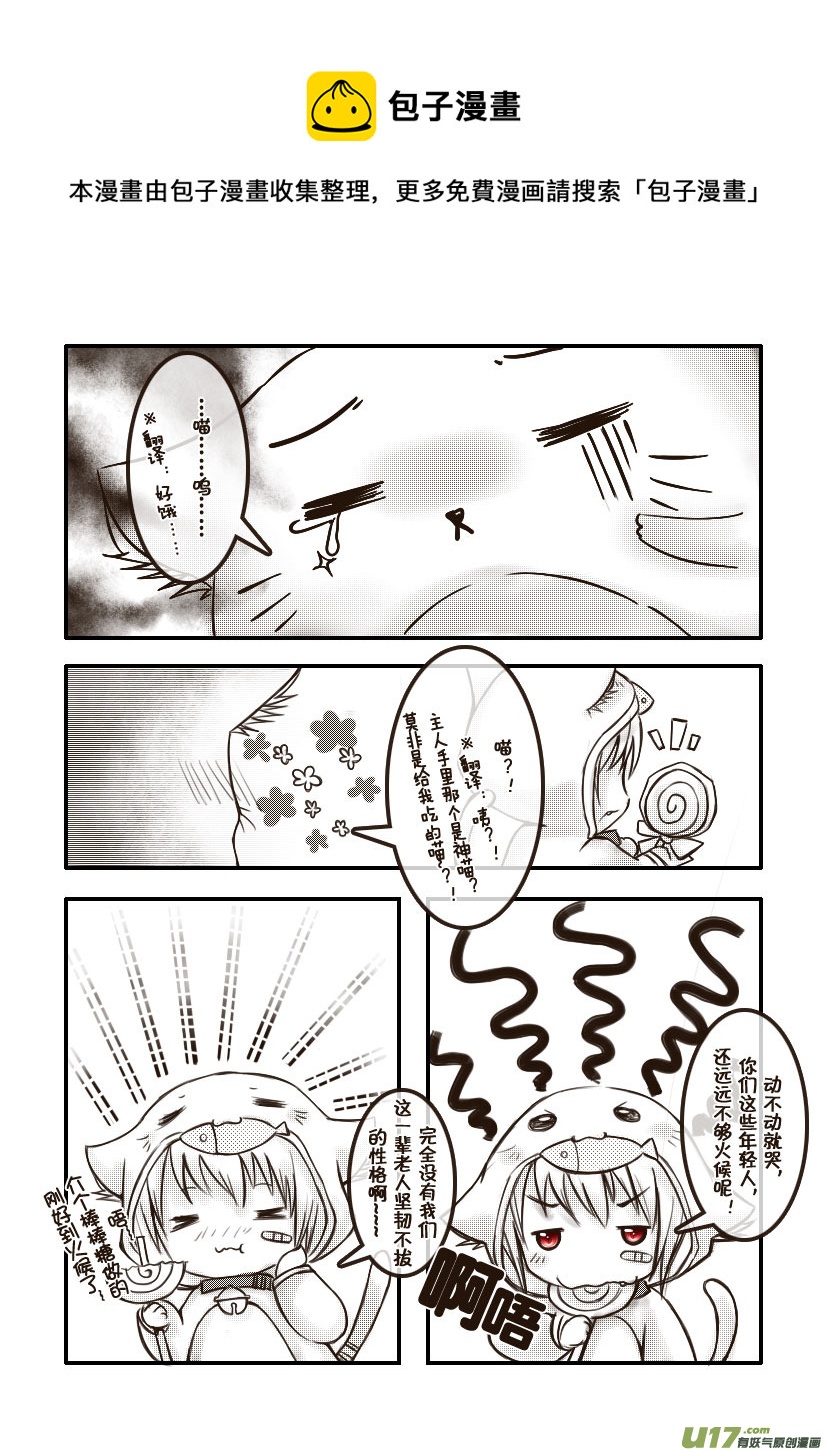 34.喵&middot;第十六话（下）-第34话