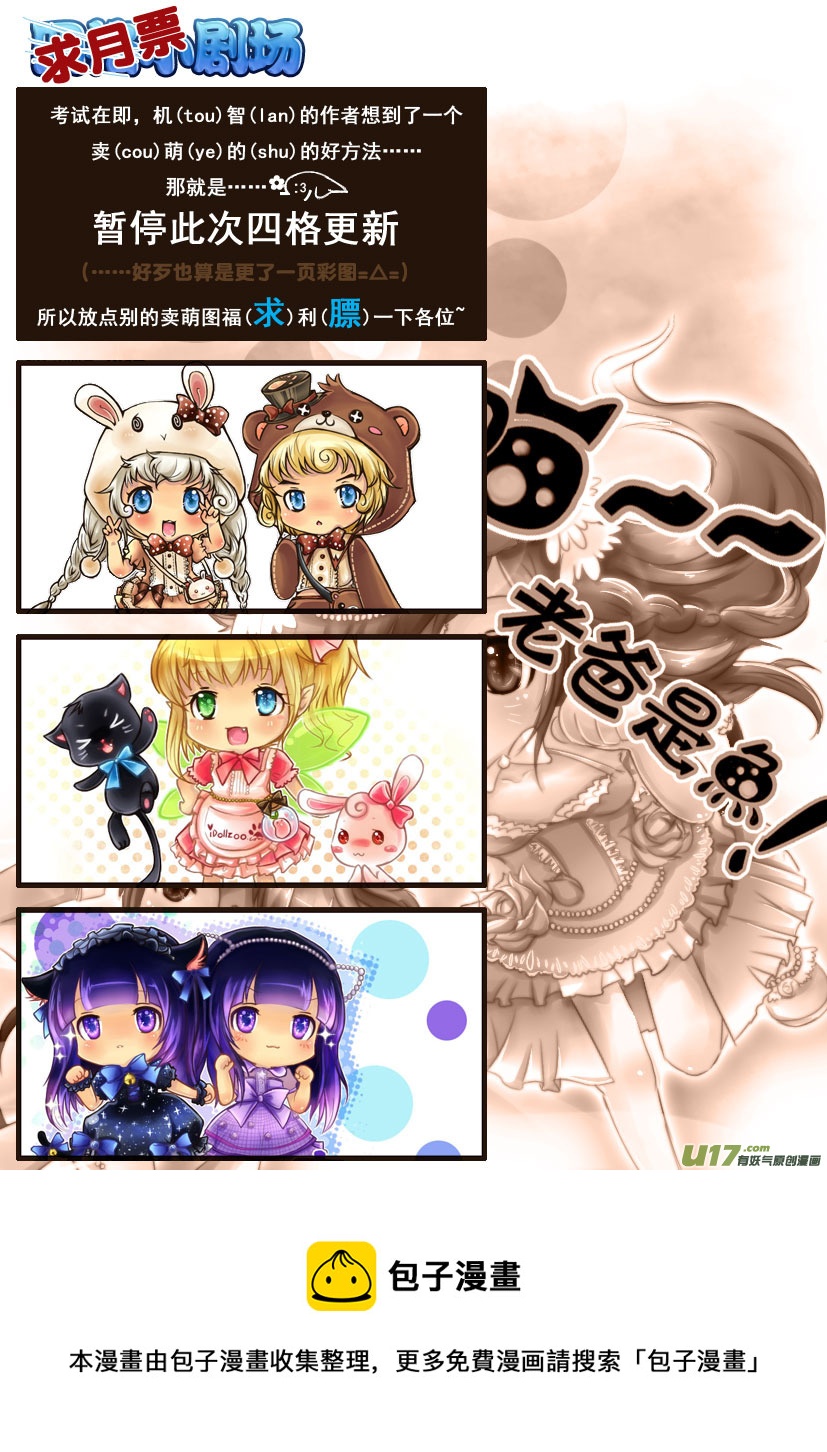 34.喵&middot;第十六话（下）-第34话