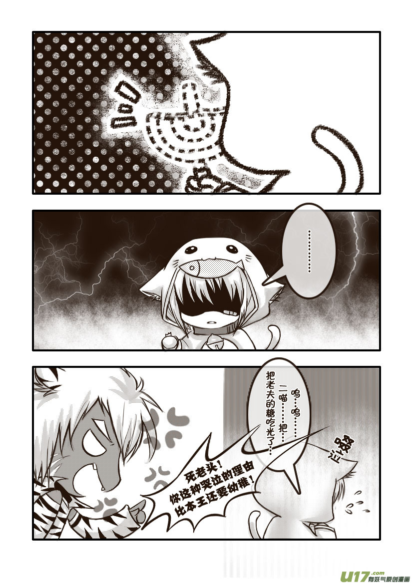 34.喵&middot;第十六话（下）-第34话