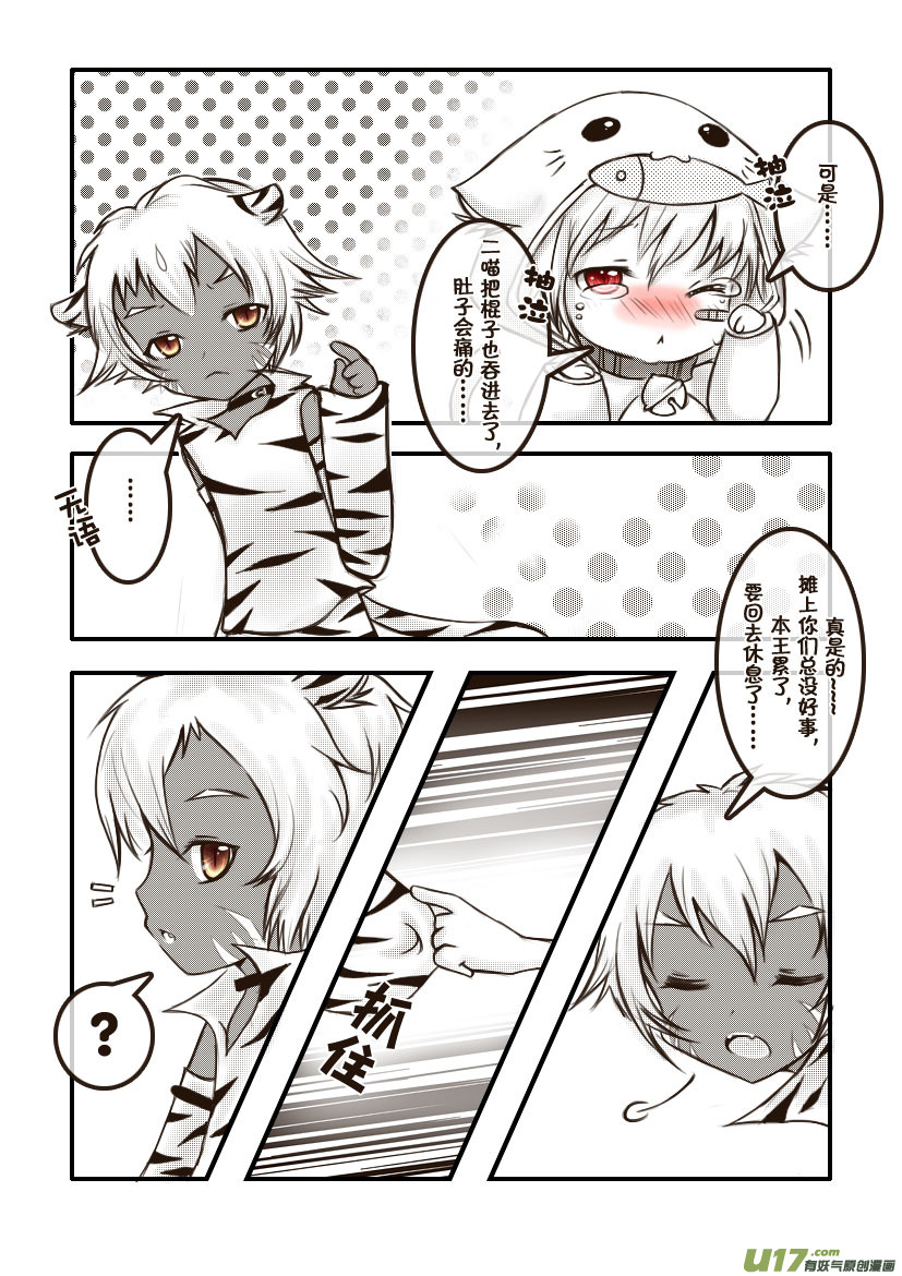 34.喵&middot;第十六话（下）-第34话