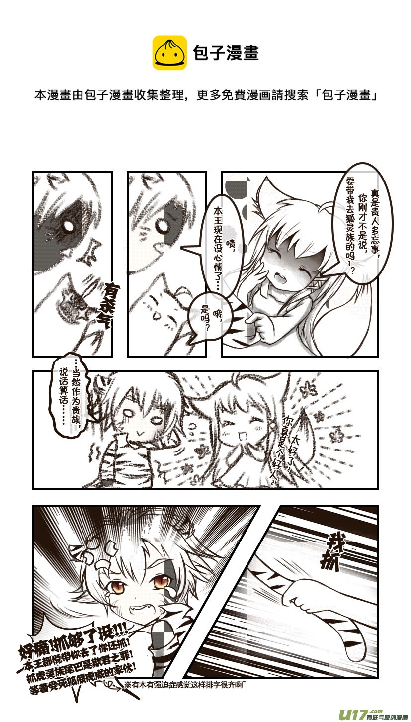 34.喵&middot;第十六话（下）-第34话