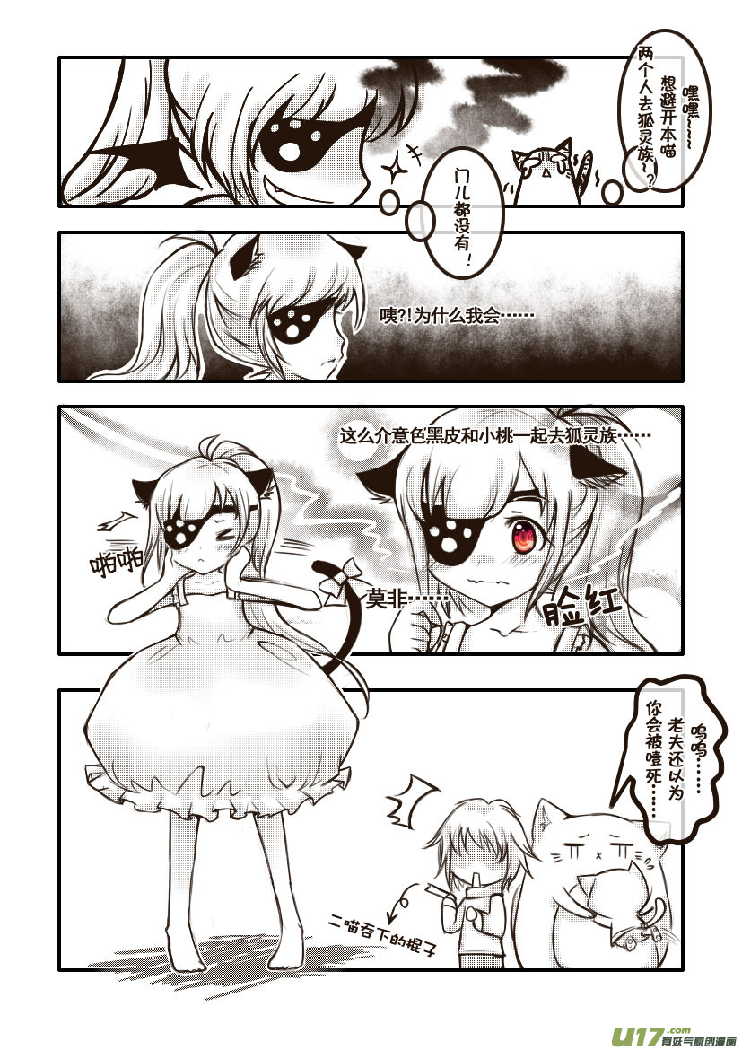 34.喵&middot;第十六话（下）-第34话