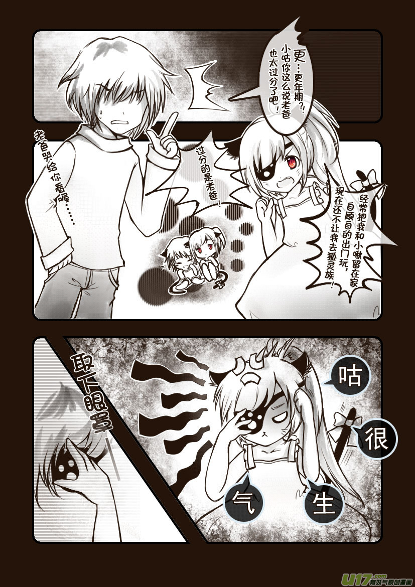 35.喵&middot;第十七话（上）-第36话