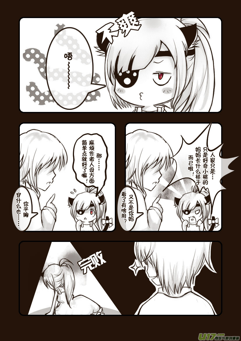 35.喵&middot;第十七话（上）-第36话