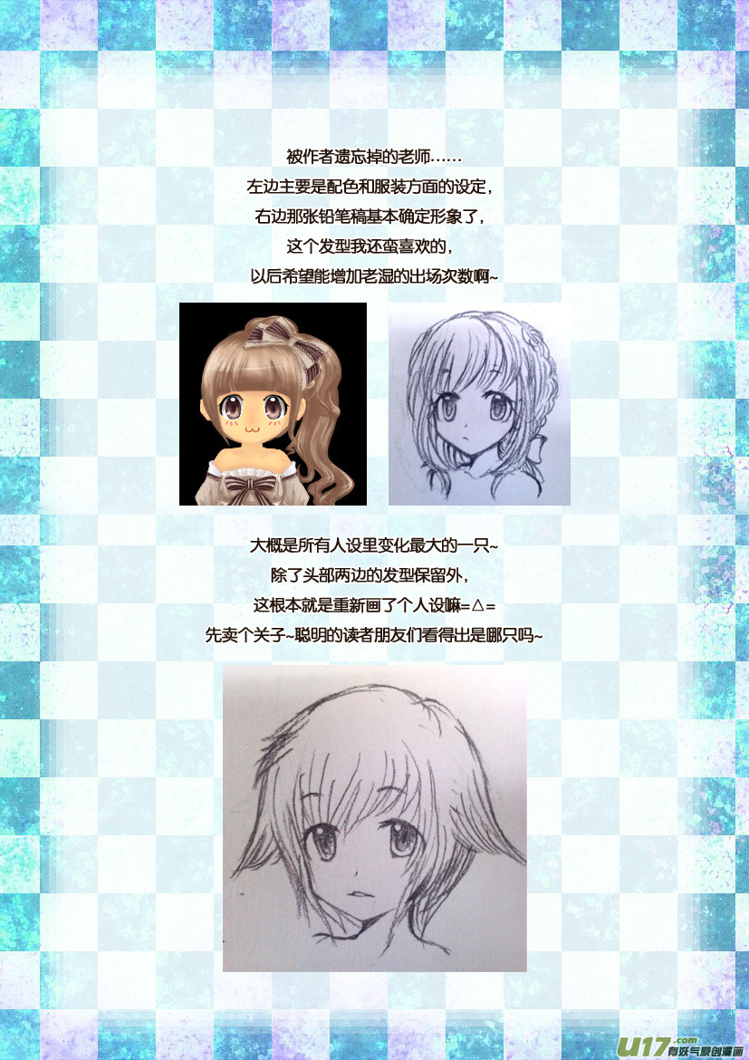 两周年活动＆同人图展示-第38话