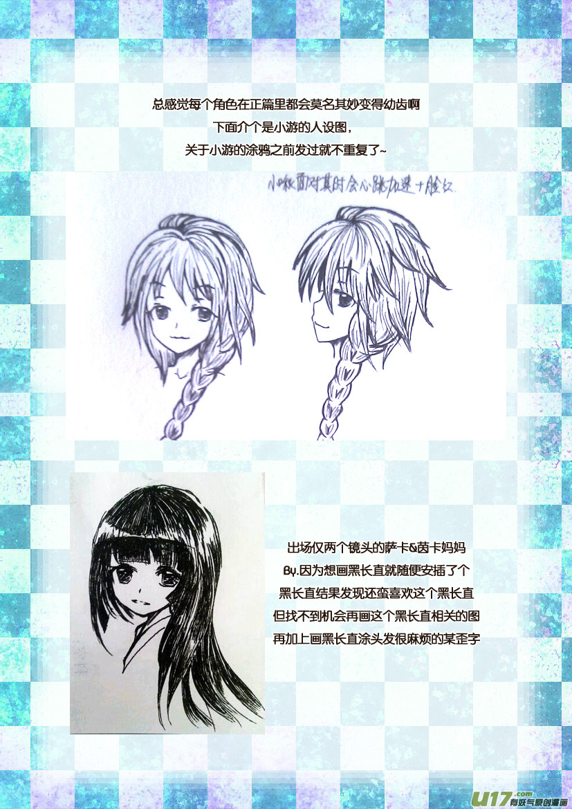 两周年活动＆同人图展示-第38话