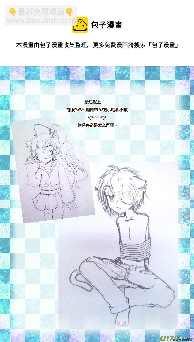 两周年活动＆同人图展示-第38话