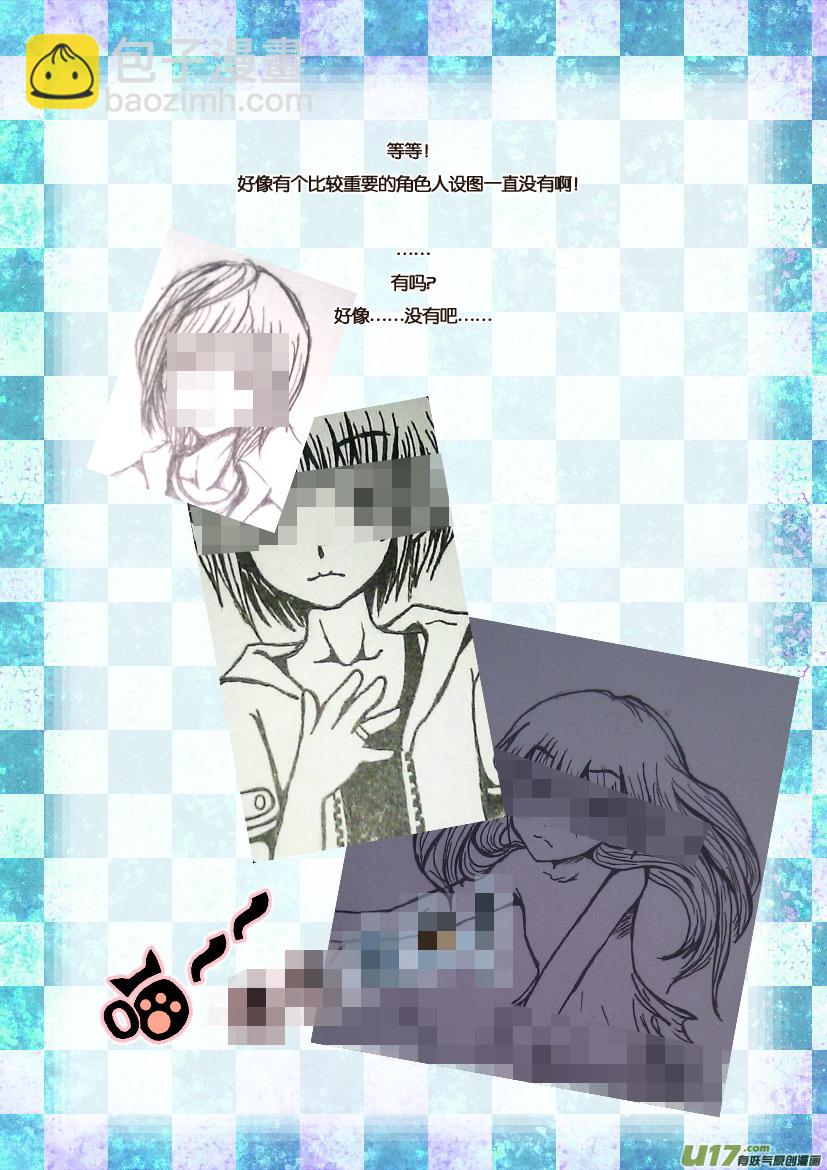 两周年活动＆同人图展示-第38话