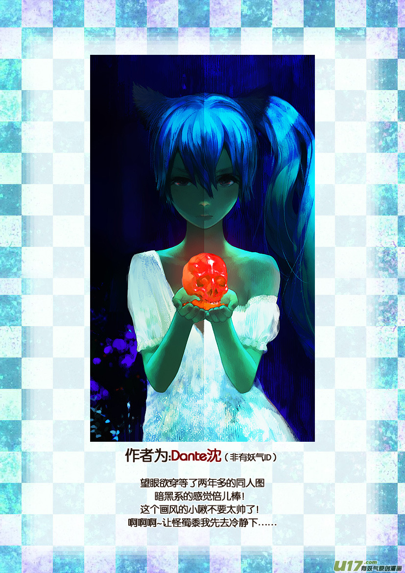 两周年活动＆同人图展示-第38话