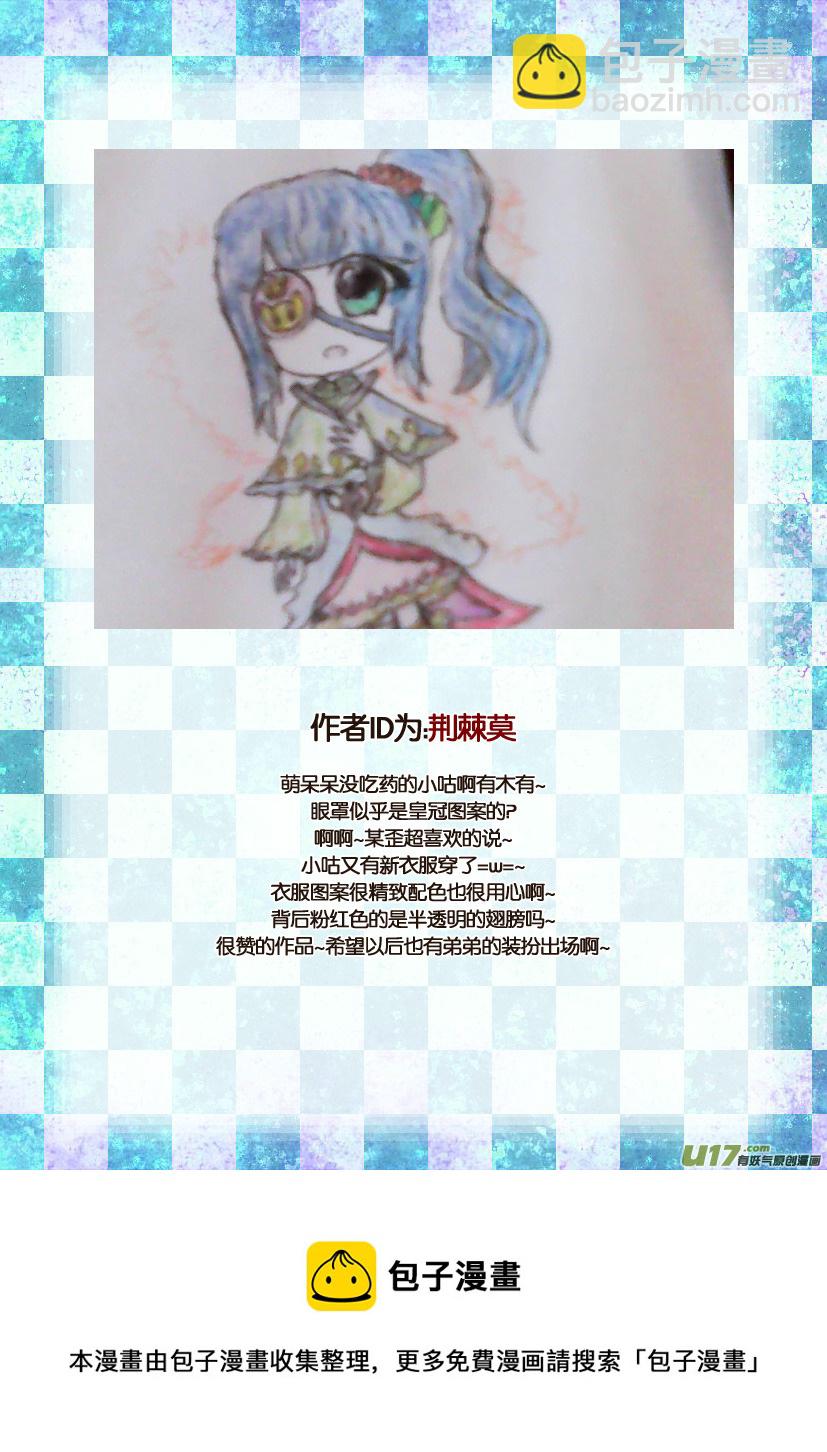 两周年活动＆同人图展示-第38话