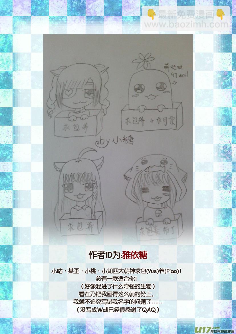 两周年活动＆同人图展示-第38话