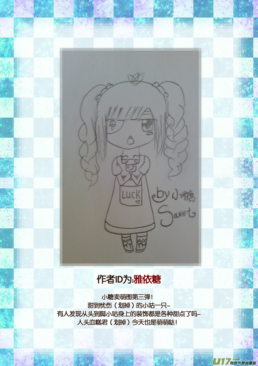 两周年活动＆同人图展示-第38话