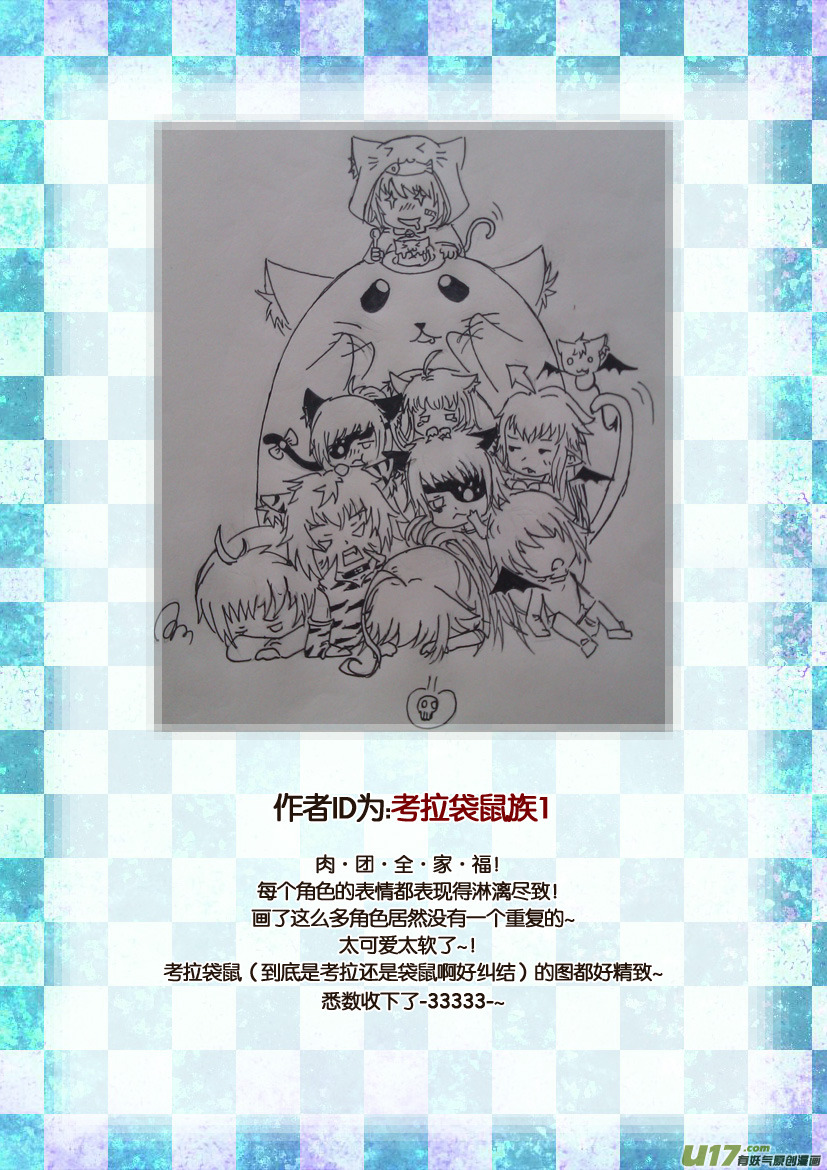 两周年活动＆同人图展示-第38话