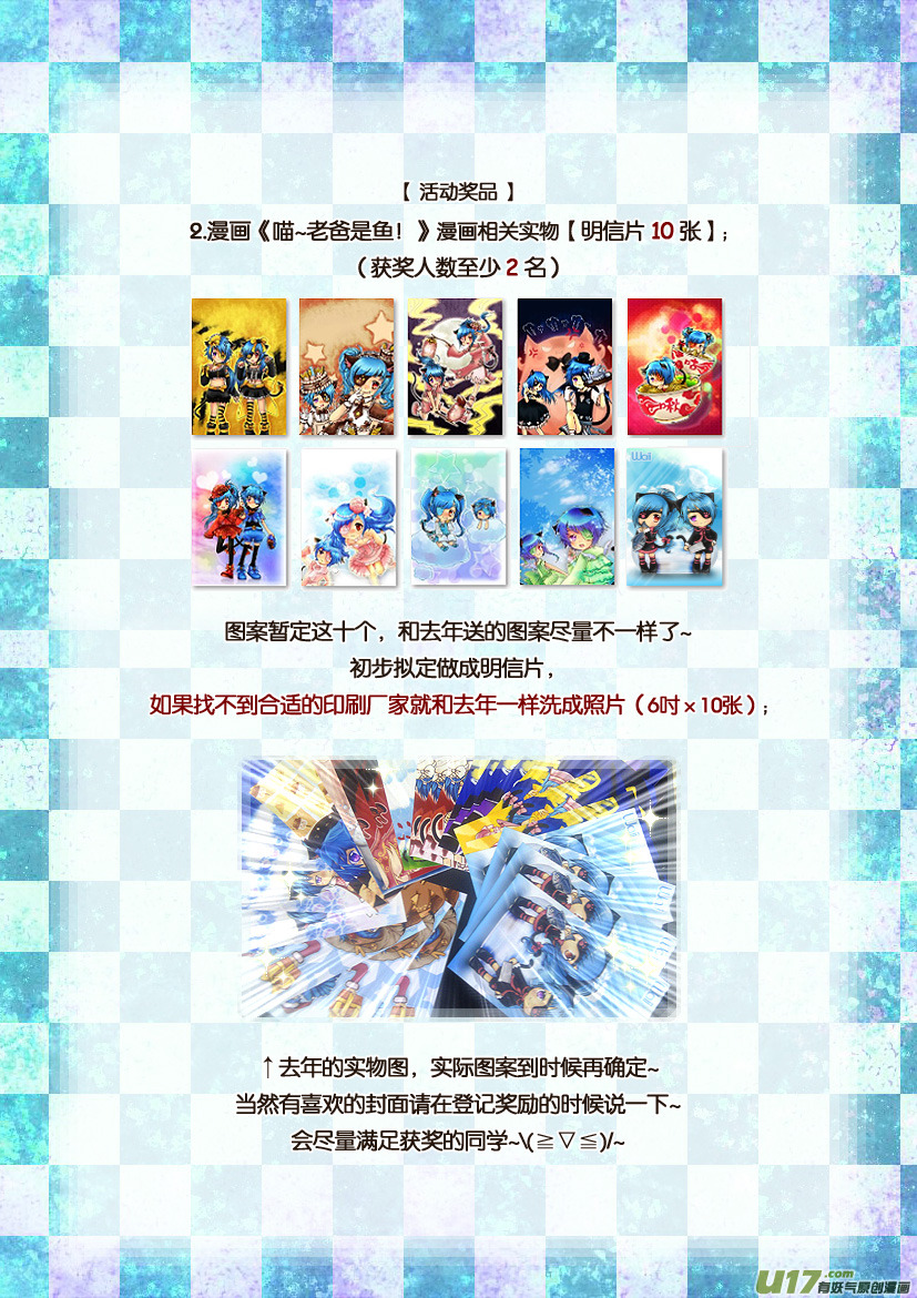 两周年活动＆同人图展示-第38话