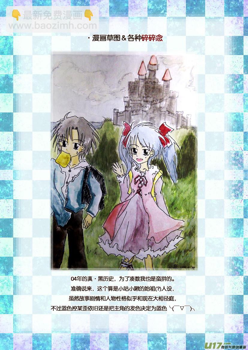 两周年活动＆同人图展示-第38话