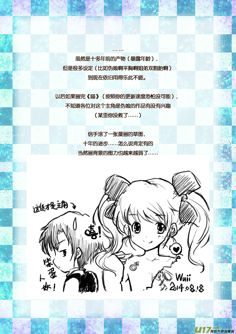 两周年活动＆同人图展示-第38话