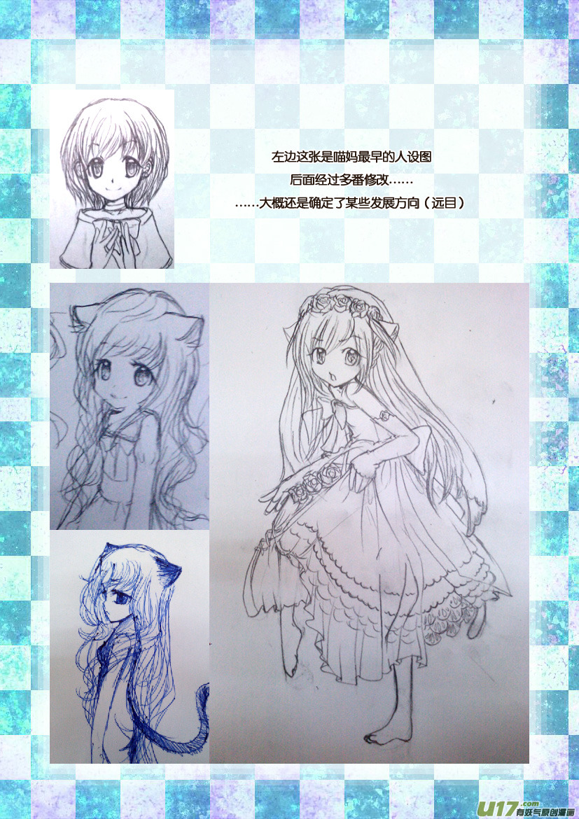 两周年活动＆同人图展示-第38话