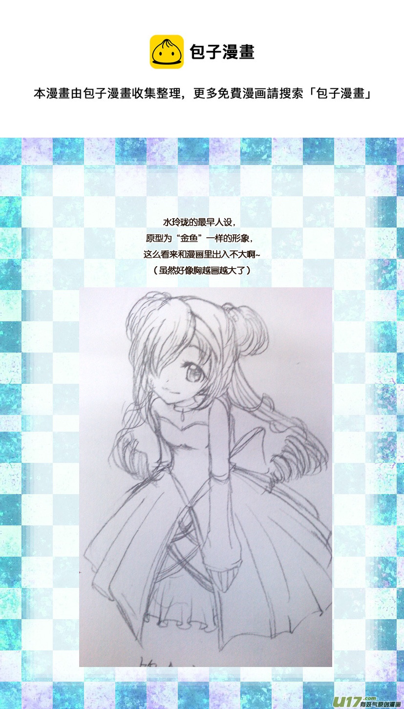 两周年活动＆同人图展示-第38话