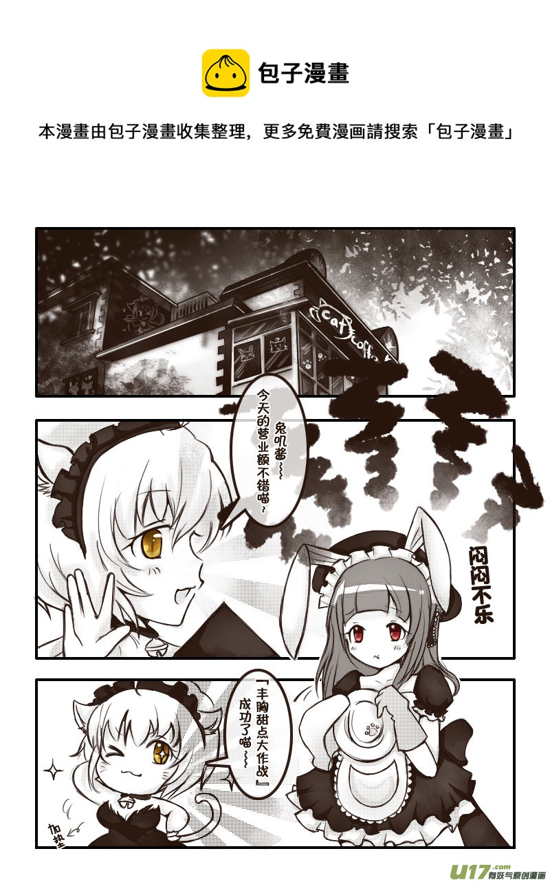 38.喵&middot;虞小咕的绘画日记（4）-第40话