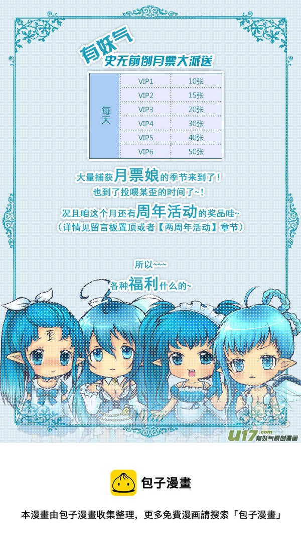 38.喵&middot;虞小咕的绘画日记（4）-第40话